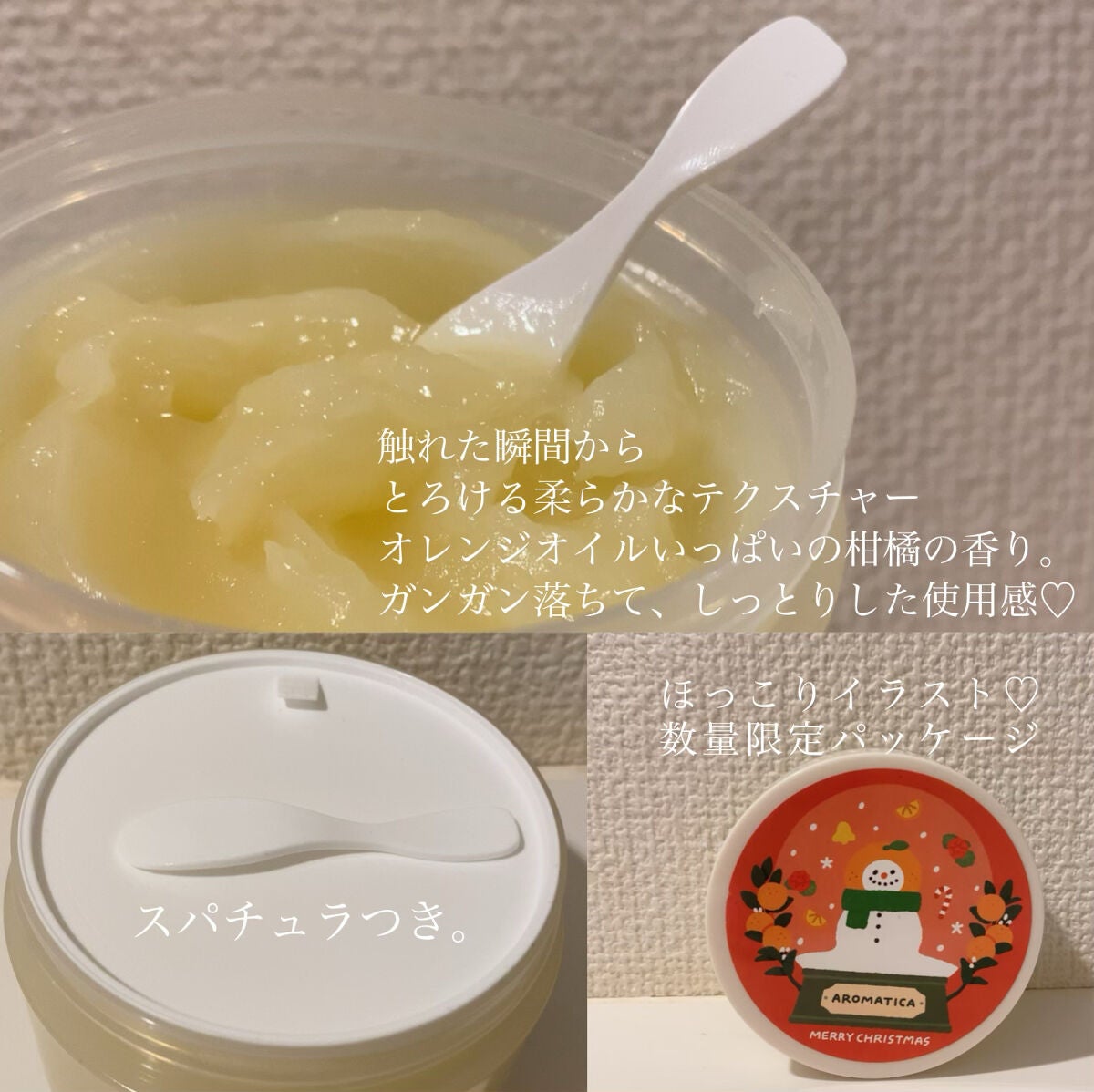 オレンジクレンジングシャーベット/AROMATICA/クレンジングバームを使ったクチコミ(3枚目)