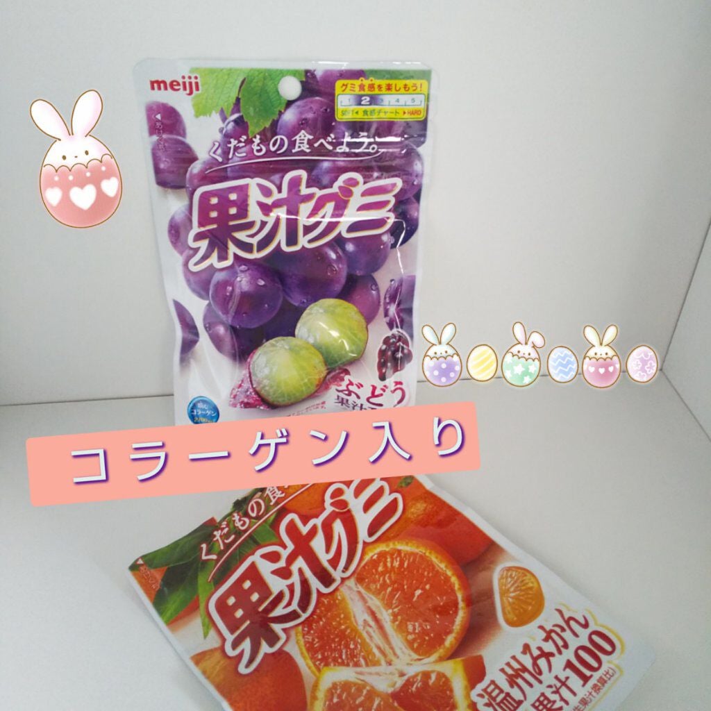 果汁グミ/明治/食品を使ったクチコミ(1枚目)