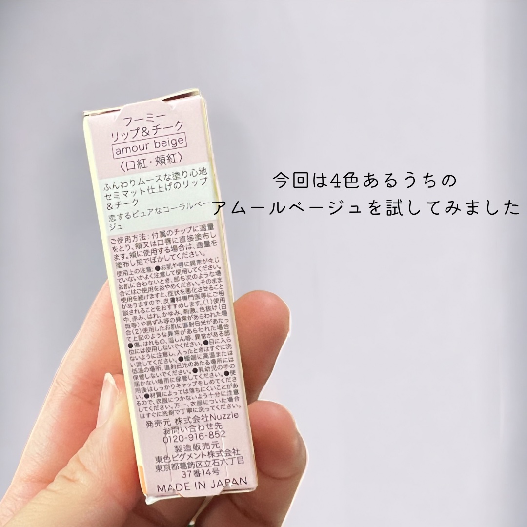 リップ＆チーク/WHOMEE/ジェル・クリームチークを使ったクチコミ（2枚目）