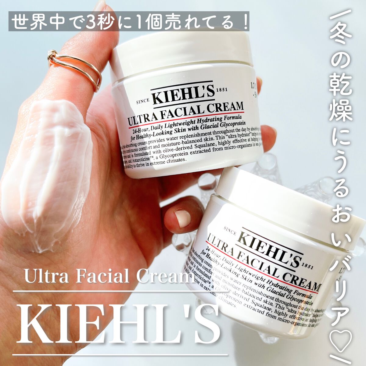 クリーム UFC/Kiehl's/フェイスクリームを使ったクチコミ（1枚目）