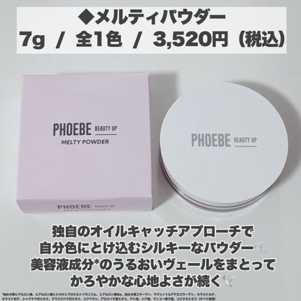 トーンアップUVエッセンス/PHOEBE BEAUTY UP/化粧下地を使ったクチコミ(3枚目)