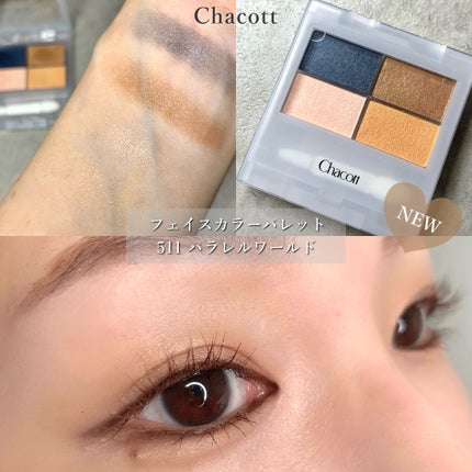 フェイスカラーパレット 511 パラレルワールド/チャコット・コスメティクス/アイシャドウパレットを使ったクチコミ(1枚目)