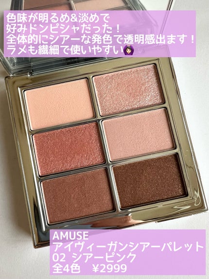 トーンアップアイシャドウ/CEZANNE/アイシャドウパレットを使ったクチコミ(4枚目)