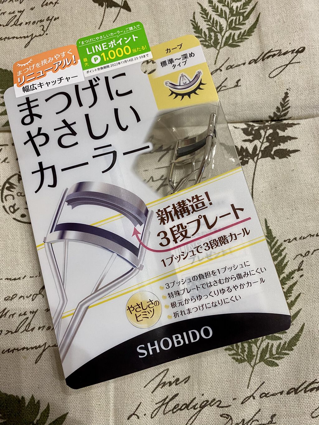 まつげにやさしいカーラー/SHOBIDO/ビューラーを使ったクチコミ（1枚目）