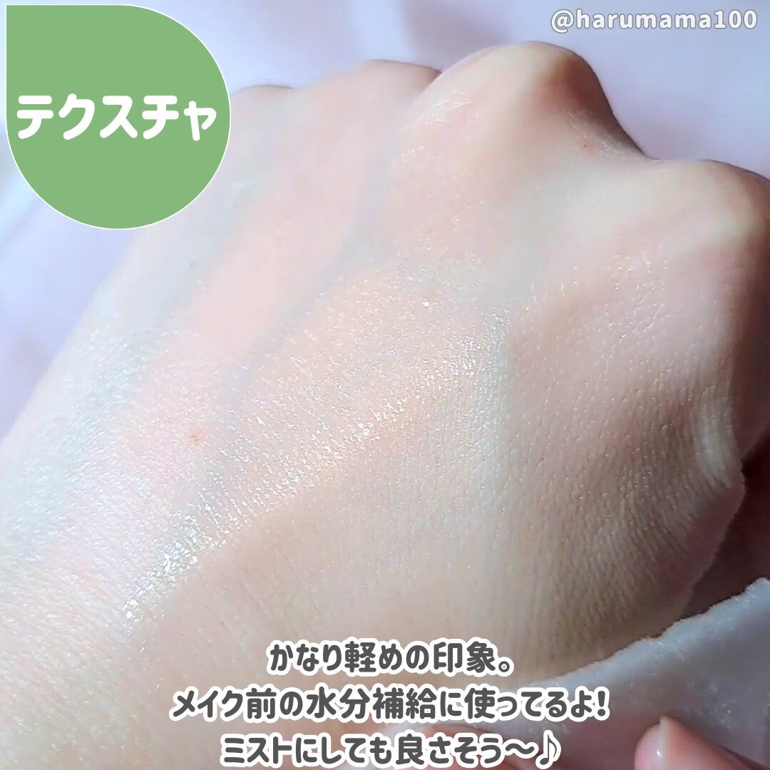美百水/Natures for/化粧水を使ったクチコミ(4枚目)