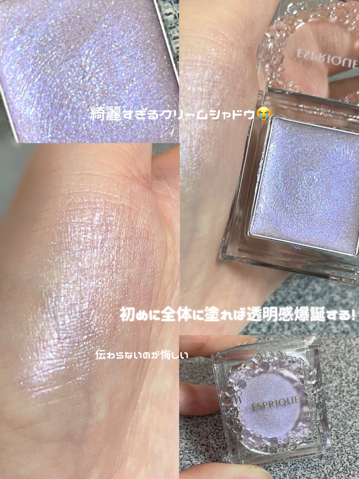 セレクト アイカラー N グロウ/ESPRIQUE/ジェル・クリームアイシャドウを使ったクチコミ(1枚目)