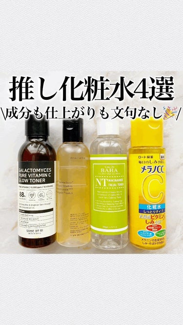 NT ナイアシンアミド　フェイシャルトナー/コスデバハ/化粧水を使ったクチコミ（1枚目）