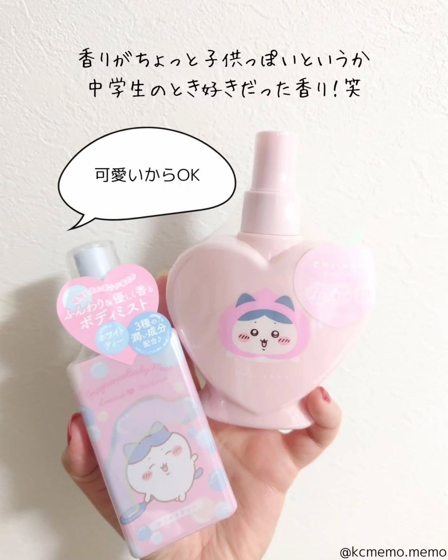 メモ魔ちゃん@韓国コスメメモ日記 on LIPS 「箱推しではあるが、誰かと言うとハチワレ推しなのでハチワレボディ..」(7枚目)