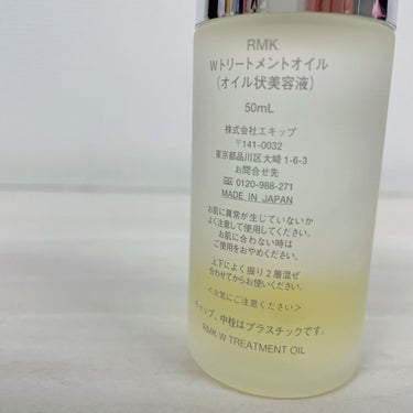 RMK Wトリートメントオイル/RMK/ブースター・導入液を使ったクチコミ（3枚目）