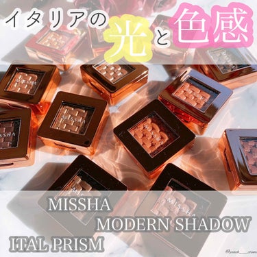 モダンアイシャドウ イタルプリズム No.22/MISSHA/シングルアイシャドウを使ったクチコミ（1枚目）