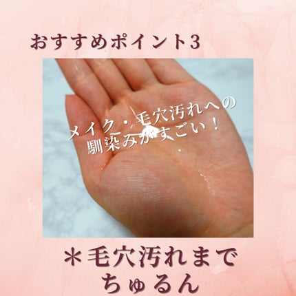 (旧)アルティム8∞ スブリム ビューティ クレンジング オイル/shu uemura/オイルクレンジングを使ったクチコミ(5枚目)