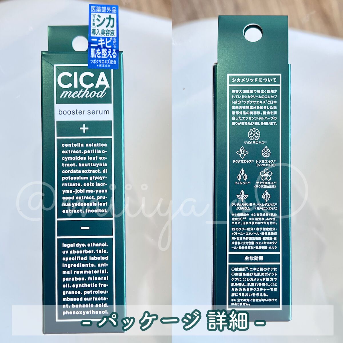CICA method BOOSTER SERUM /コジット/美容液を使ったクチコミ(3枚目)