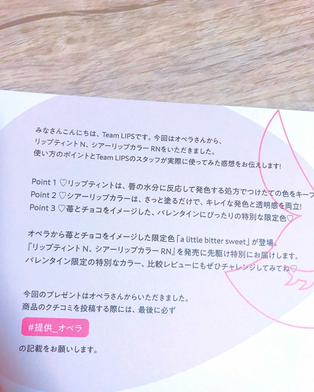 オペラ リップティント N/OPERA/リップティントを使ったクチコミ(2枚目)