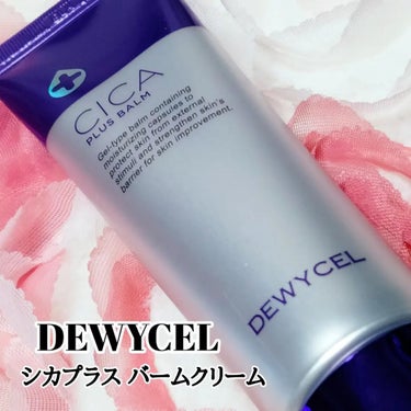 デュイセル シカプラスバーム/DEWYCEL/フェイスクリームを使ったクチコミ（1枚目）