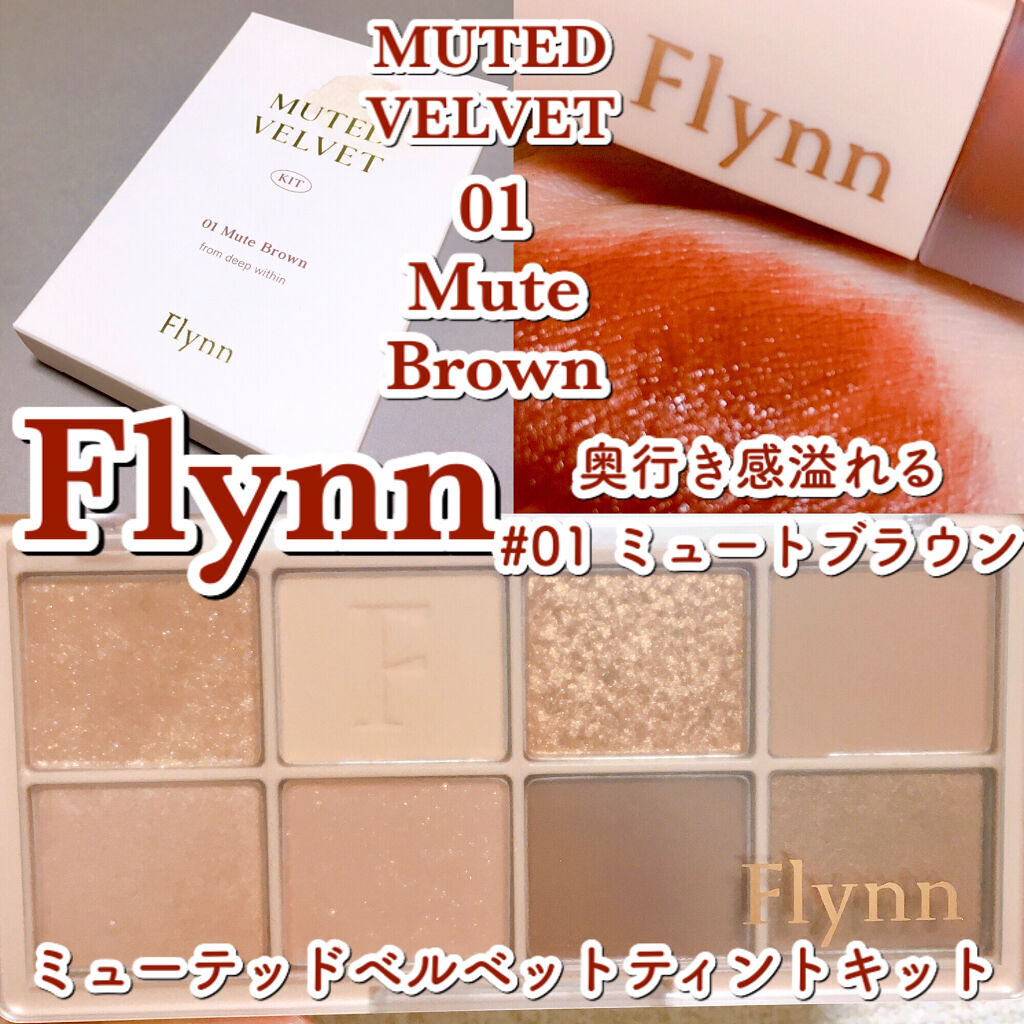 アディクション ベルベットティント 206 ディープブレス/Flynn/リップティントを使ったクチコミ（1枚目）