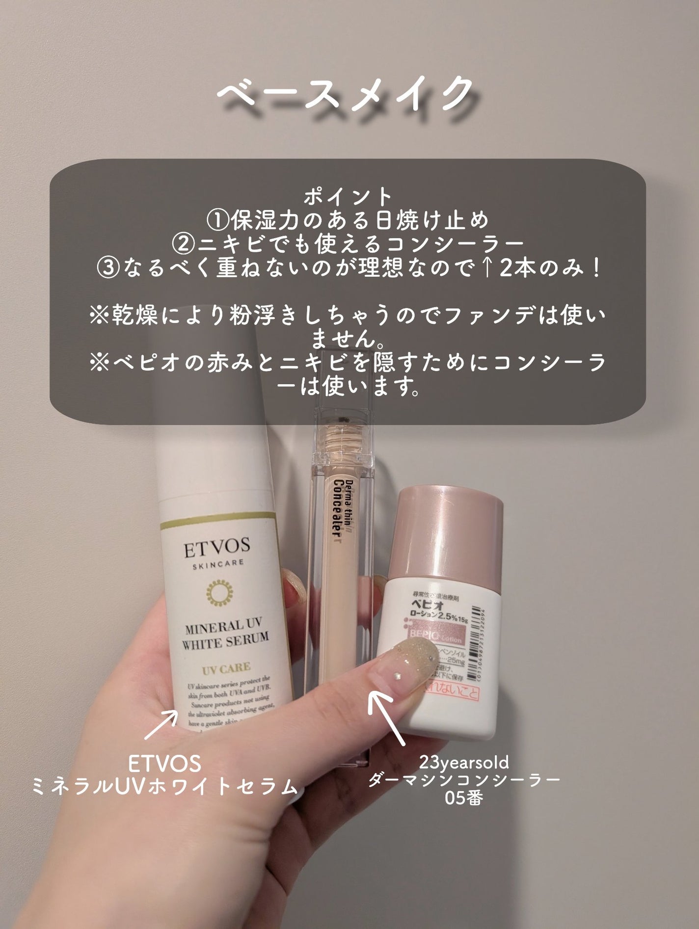 ミネラルUVホワイトセラム/エトヴォス/日焼け止めローションを使ったクチコミ(4枚目)