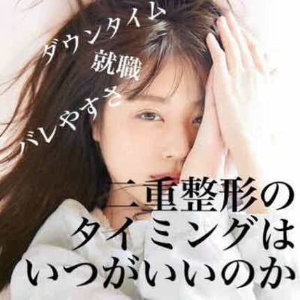 アイトーク/アイトーク/二重まぶた用アイテムを使ったクチコミ(1枚目)