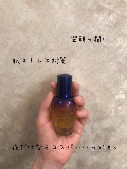 イモーテル オーバーナイトリセットセラム/L'OCCITANE/美容液を使ったクチコミ(3枚目)