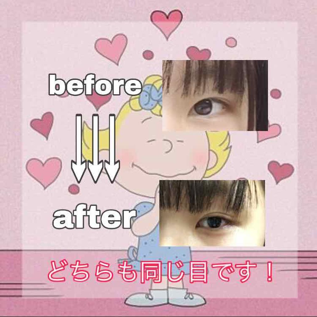 つけまつげ用接着剤/DAISO/つけまつげを使ったクチコミ(3枚目)