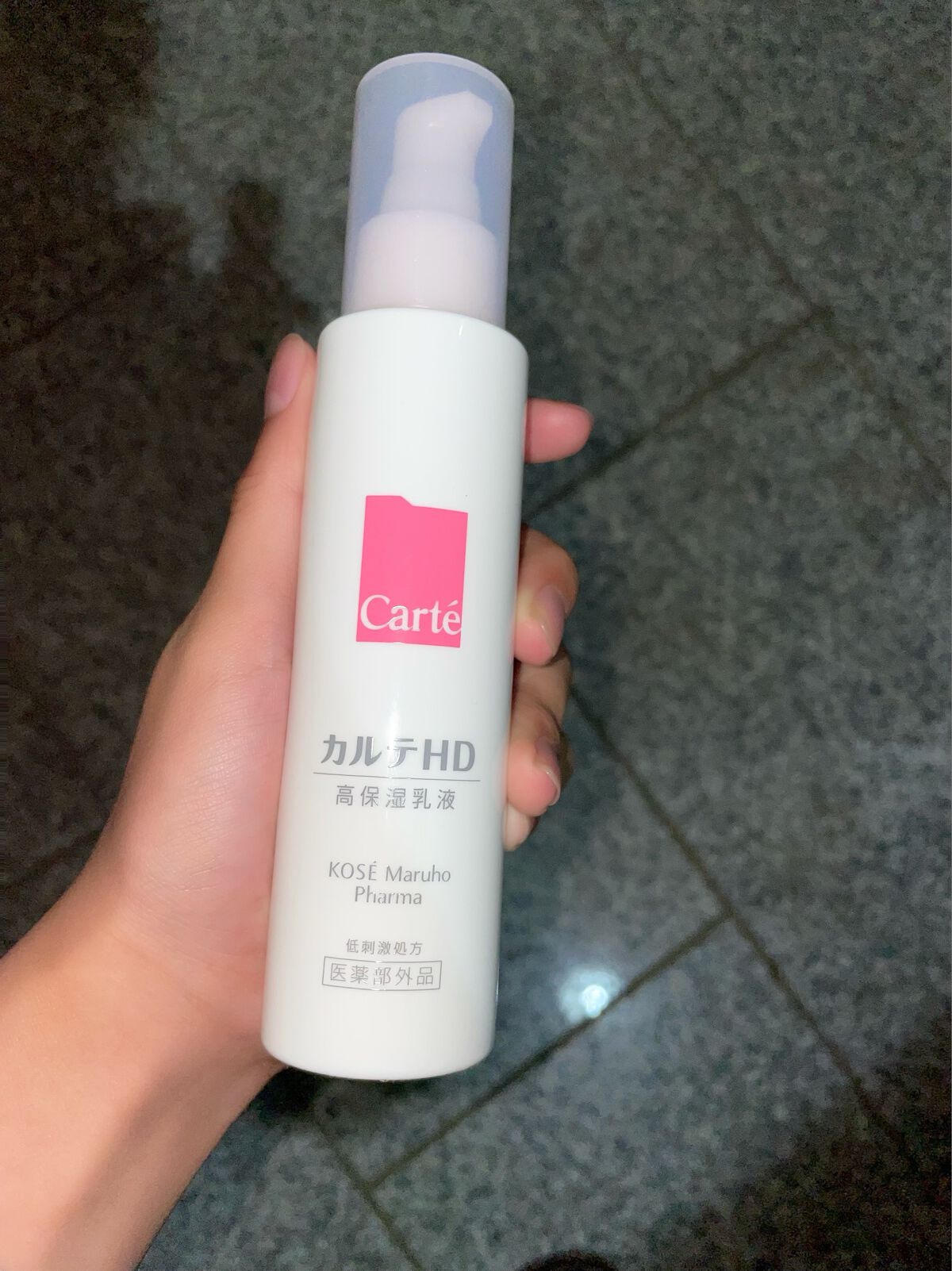 基地さん on LIPS 「✨【当選報告】✨カルテHD様より高保湿乳液を頂きました!【使っ..」(2枚目)