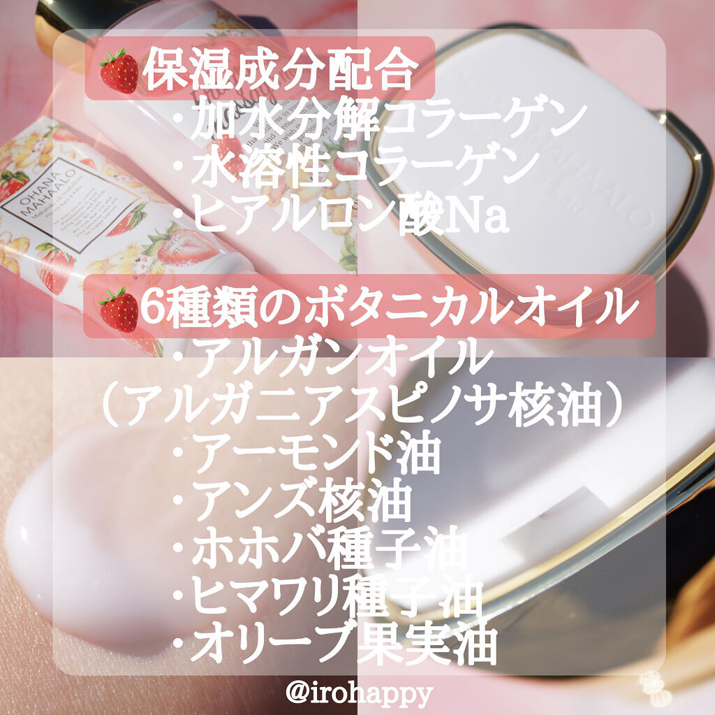 フレグランスマッサージミルク ピカケ アウリィ/OHANA MAHAALO/ボディミルクを使ったクチコミ（2枚目）