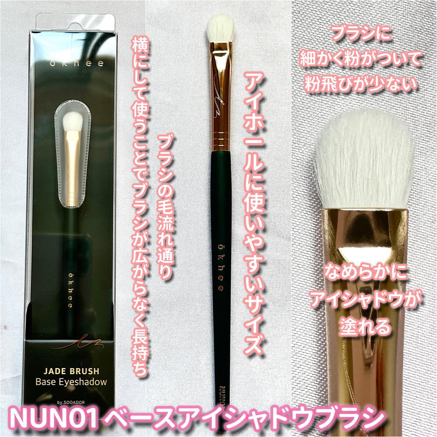 okhee 白玉ファンデーションブラシ/SOOA DOR/メイクブラシを使ったクチコミ（3枚目）