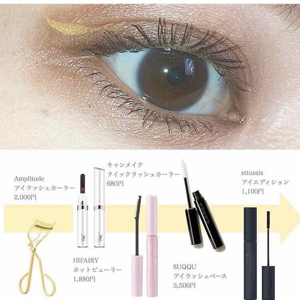 リバイブラッシュ/シーエスシー/まつげ美容液を使ったクチコミ（3枚目）