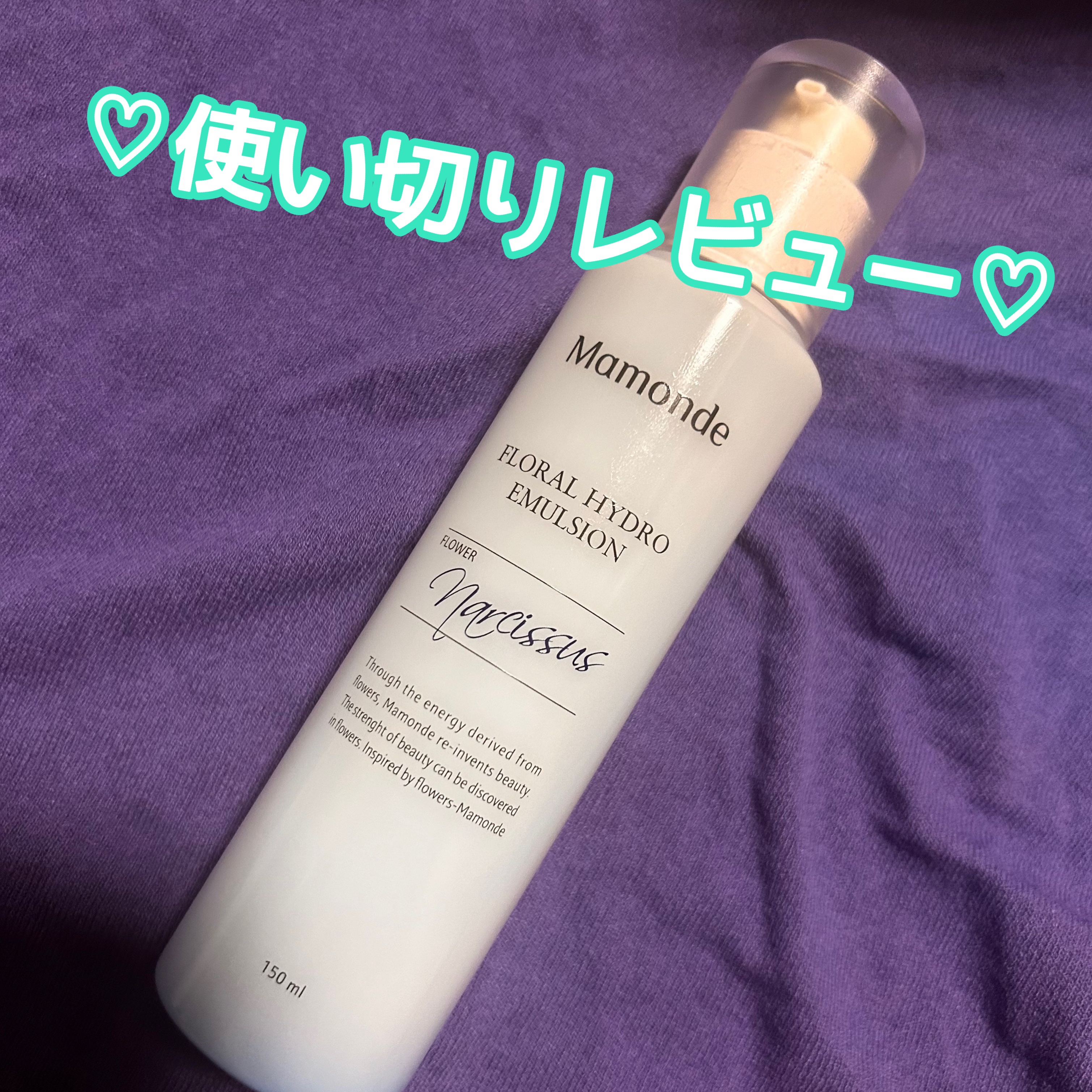 フローラル ハイドロ エマルジョン/Mamonde/乳液を使ったクチコミ（1枚目）