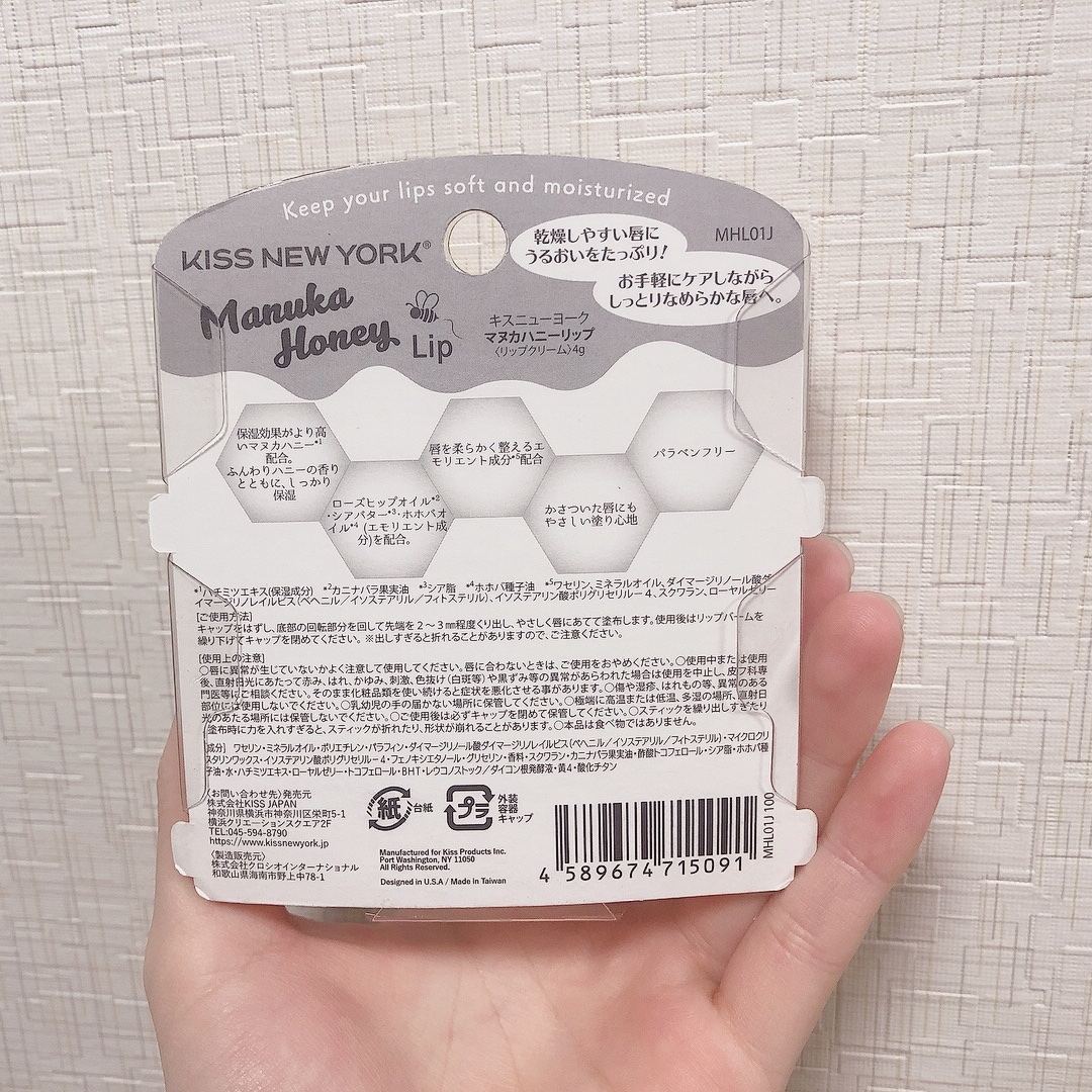 ハニーポンプ リップエッセンス/MAJOLICA MAJORCA/リップ美容液を使ったクチコミ（3枚目）