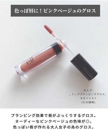 OLちゃん/田中みな実オタク on LIPS 「＼iherb購入品×ガチレビュー／⋆皆様のiherbオススメ商..」（7枚目）