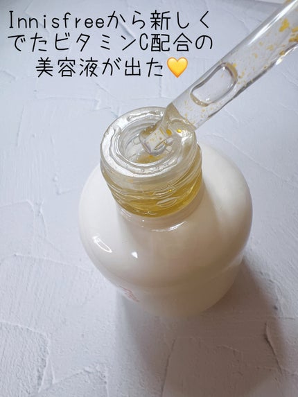 ビタC グリーンティーエンザイム ブライト セラム/innisfree/美容液を使ったクチコミ(2枚目)