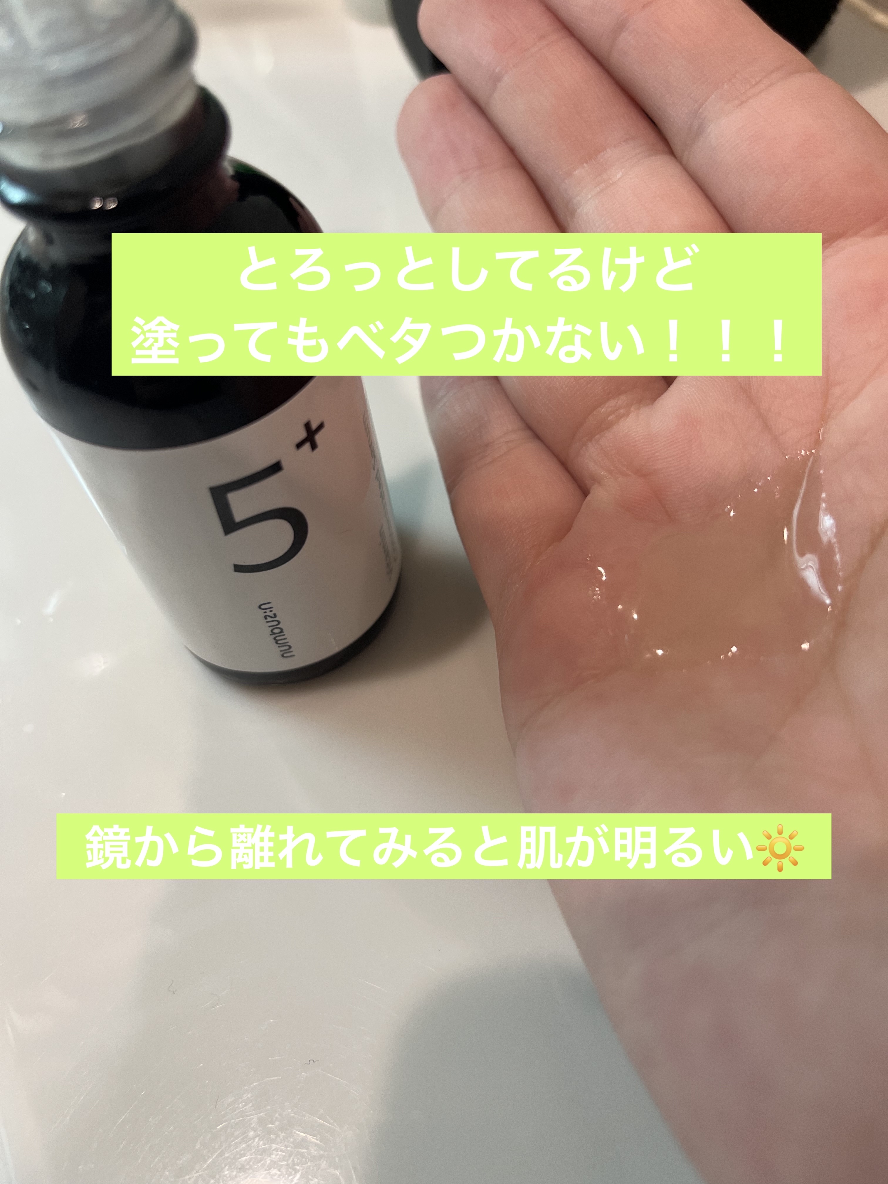 5番 白玉グルタチオンＣフィルムパッド/numbuzin/トナーパッドを使ったクチコミ（3枚目）