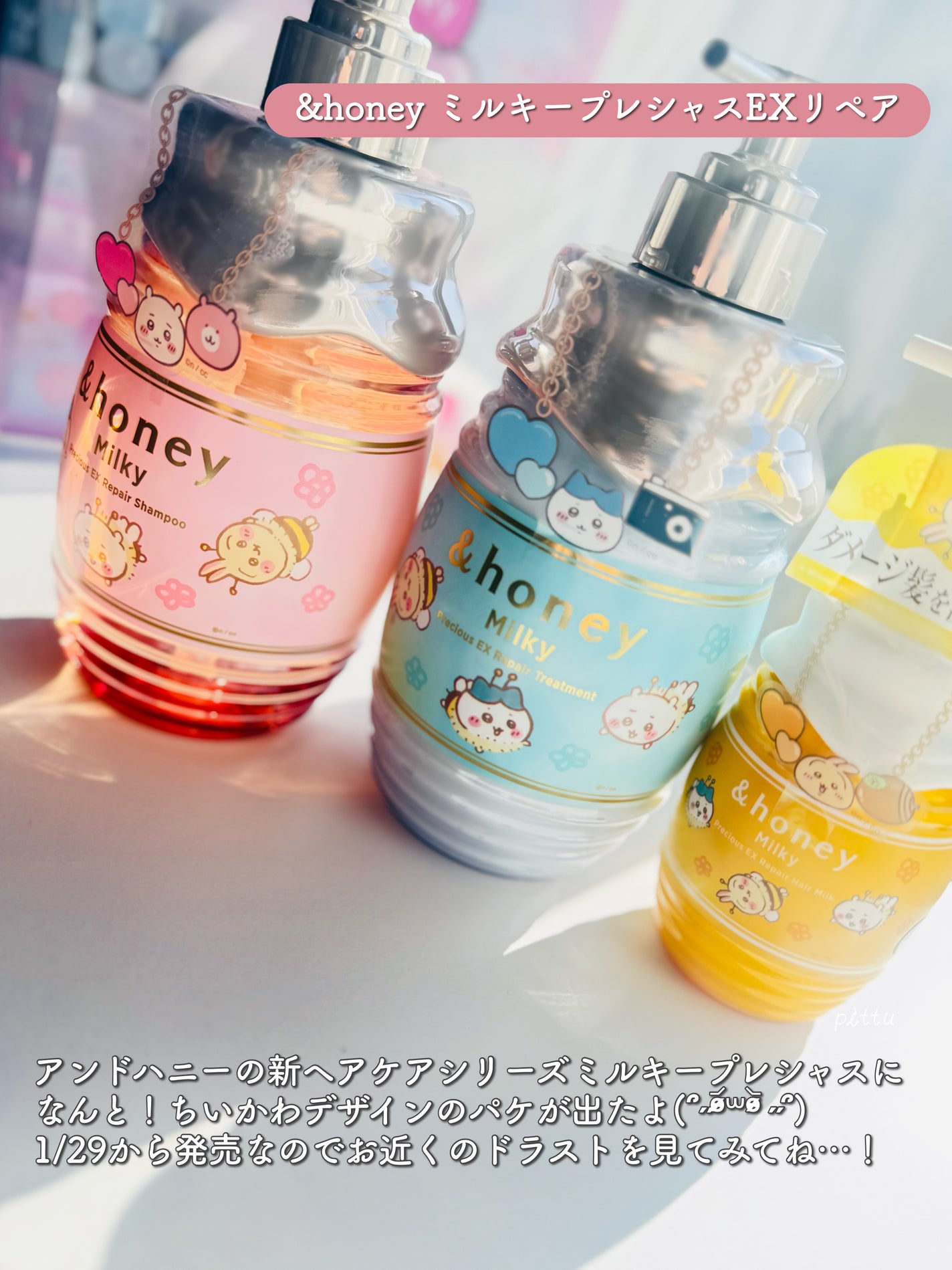 &honeyのヘアケア・スタイリング アンドハニー ミルキー &honeyのヘアケア・スタイリング アンドハニー ミルキー
