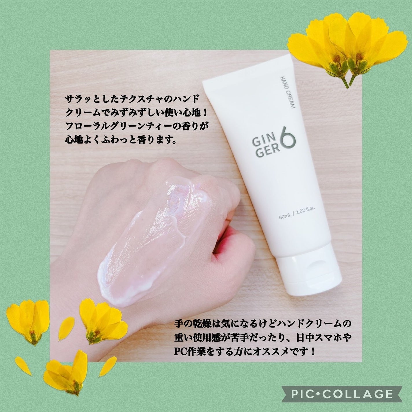 ハンドクリーム/GINGER6/ハンドクリームを使ったクチコミ(3枚目)
