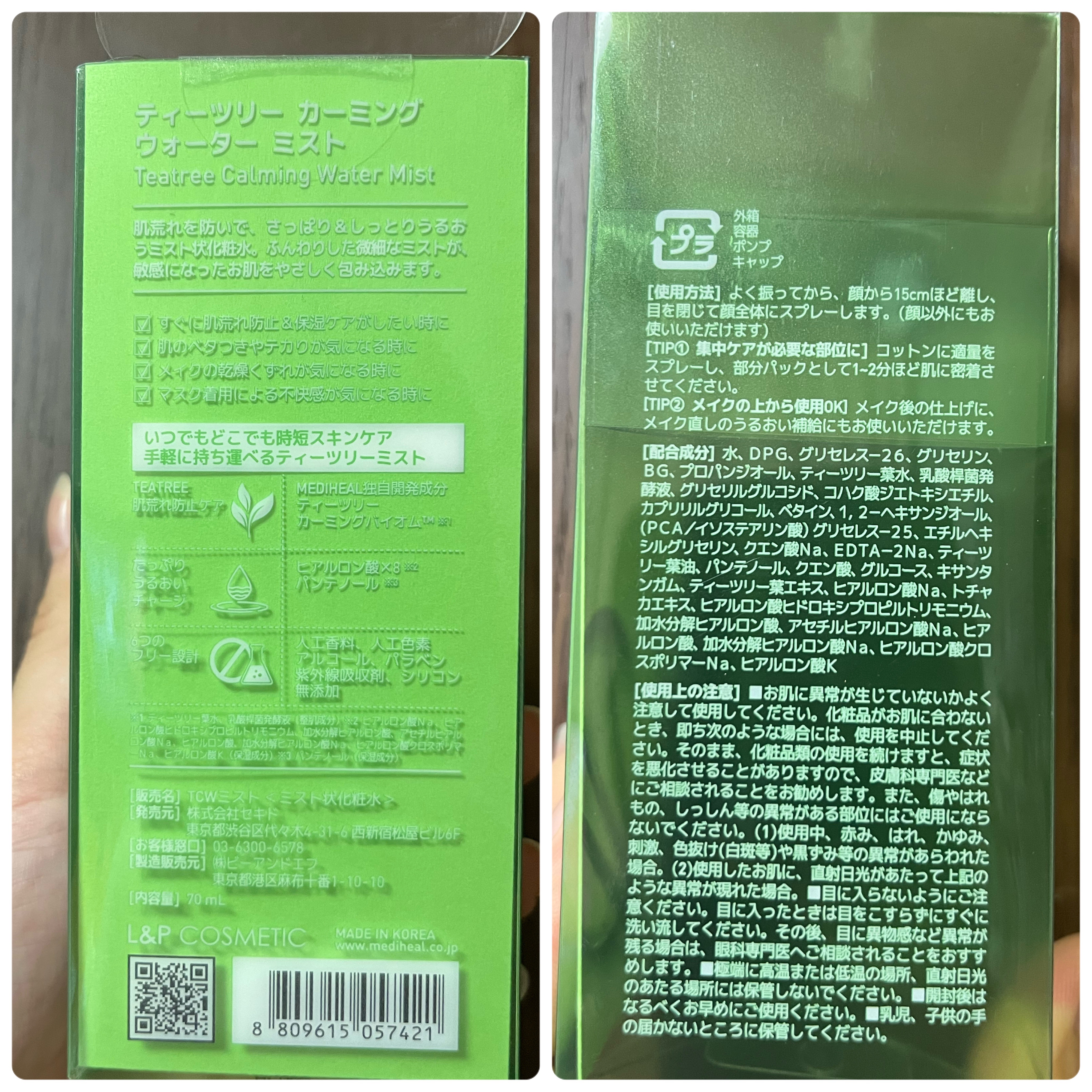ティーツリーカーミングウォーターミスト/MEDIHEAL/ミスト状化粧水を使ったクチコミ（3枚目）