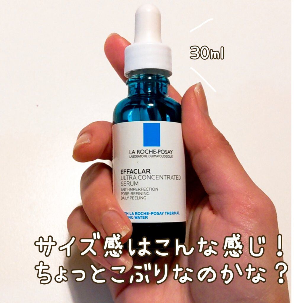 エファクラ ピールケア セラム/ラ ロッシュ ポゼ/美容液を使ったクチコミ(4枚目)