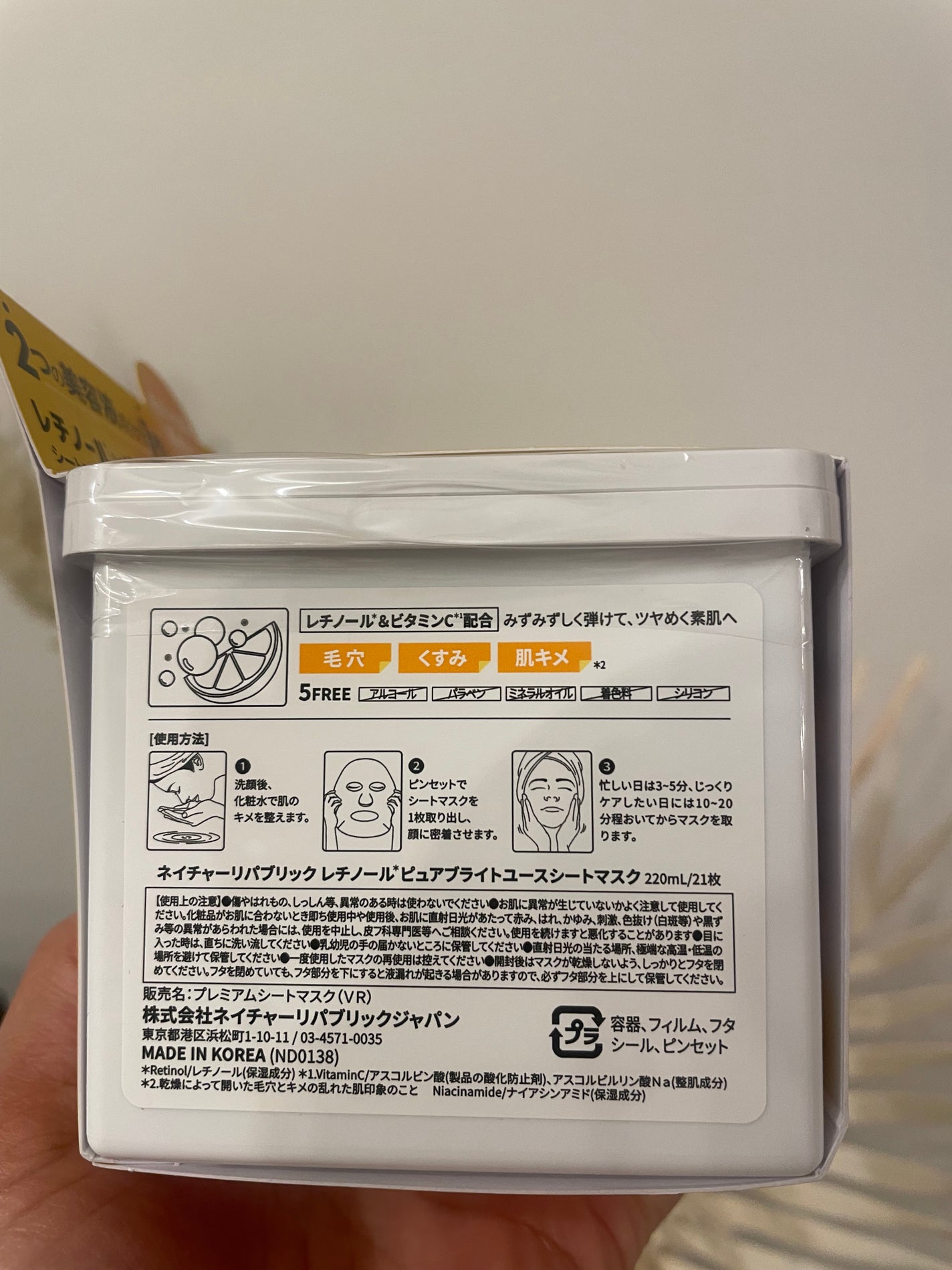 キューブマスク レチノール/ネイチャーリパブリック/シートマスク・パックを使ったクチコミ(5枚目)