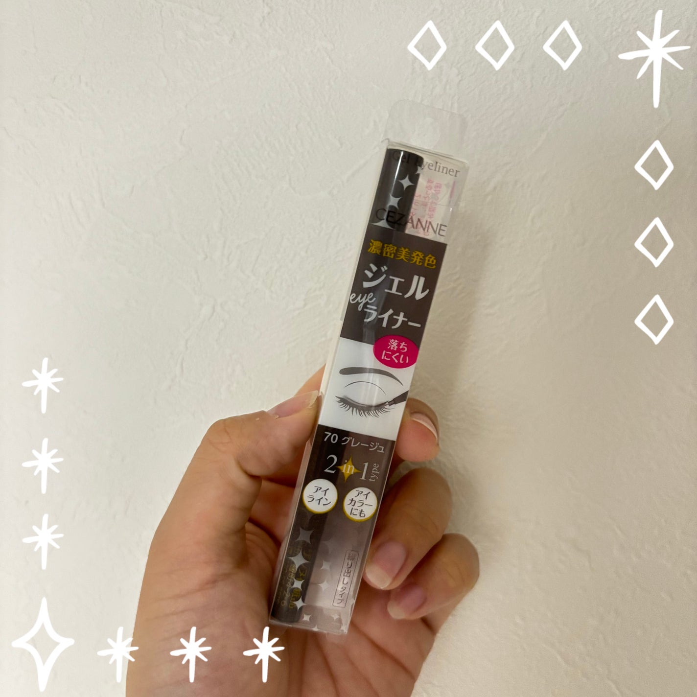 ジェルアイライナー/CEZANNE/ジェルアイライナーを使ったクチコミ(1枚目)