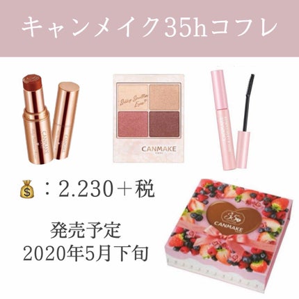 クイックラッシュカーラー/キャンメイク/マスカラ下地を使ったクチコミ(1枚目)