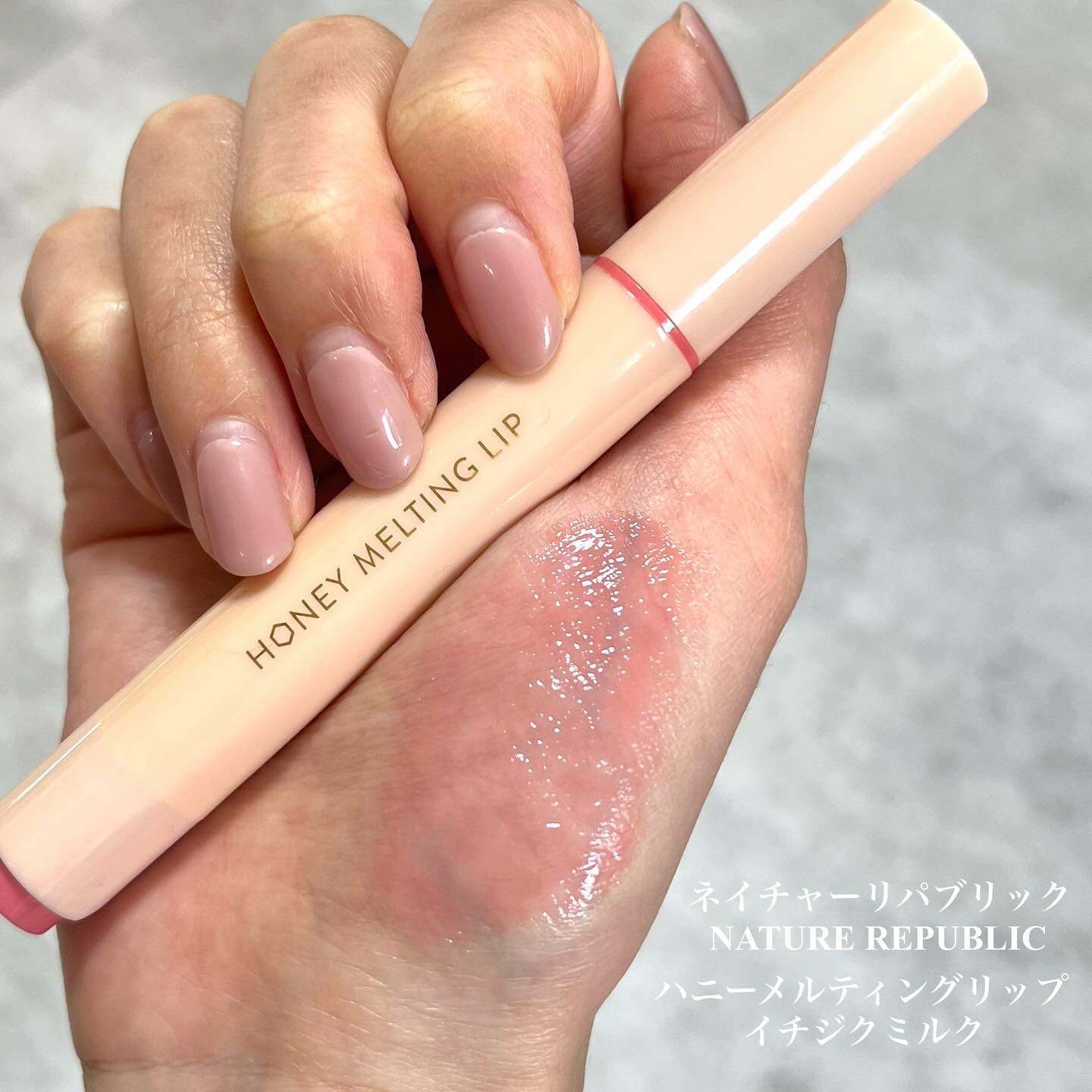 ハニーメルティングリップ/ネイチャーリパブリック/口紅を使ったクチコミ（1枚目）