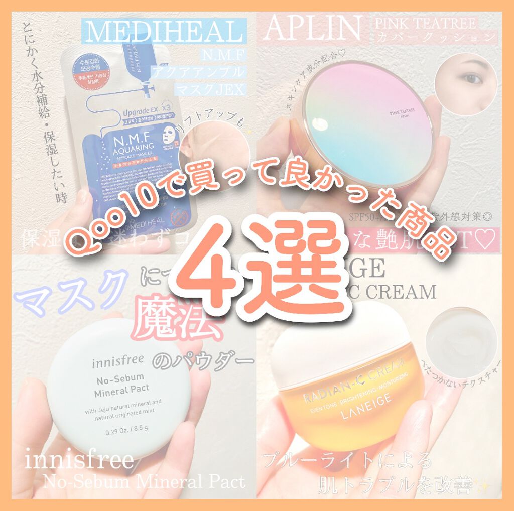 ラディアンーCクリーム/LANEIGE/フェイスクリームを使ったクチコミ（1枚目）