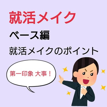 皮脂テカリ防止下地/CEZANNE/化粧下地を使ったクチコミ（1枚目）