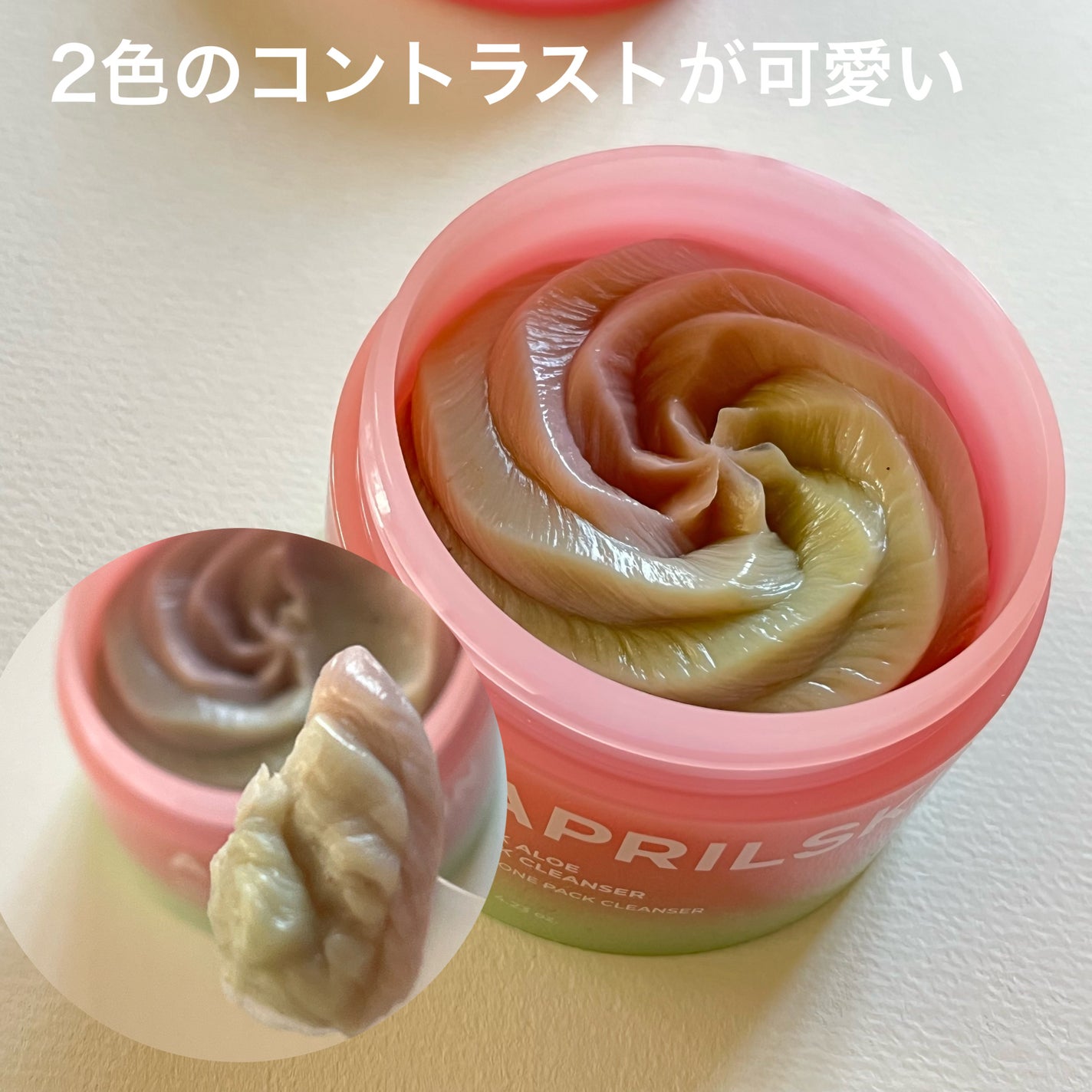 ピンクアロエメレンゲクレンザー/APRILSKIN/その他洗顔料を使ったクチコミ(2枚目)
