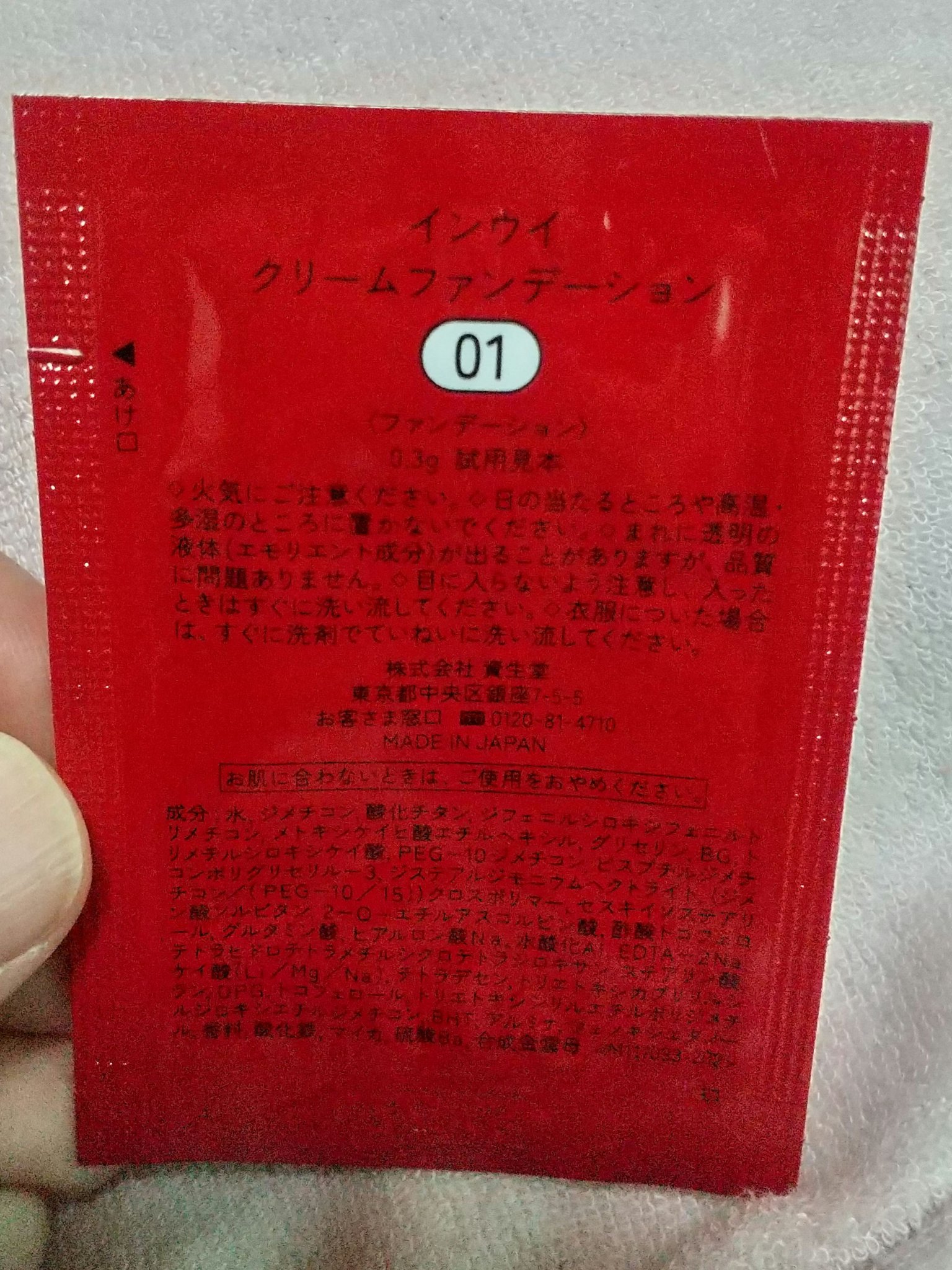 クリームファンデーション 00/INOUI/クリーム・エマルジョンファンデーションを使ったクチコミ（2枚目）