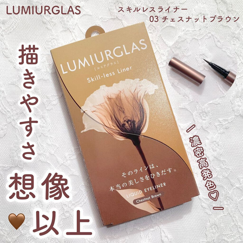 スキルレスライナー/LUMIURGLAS/リキッドアイライナーを使ったクチコミ（1枚目）