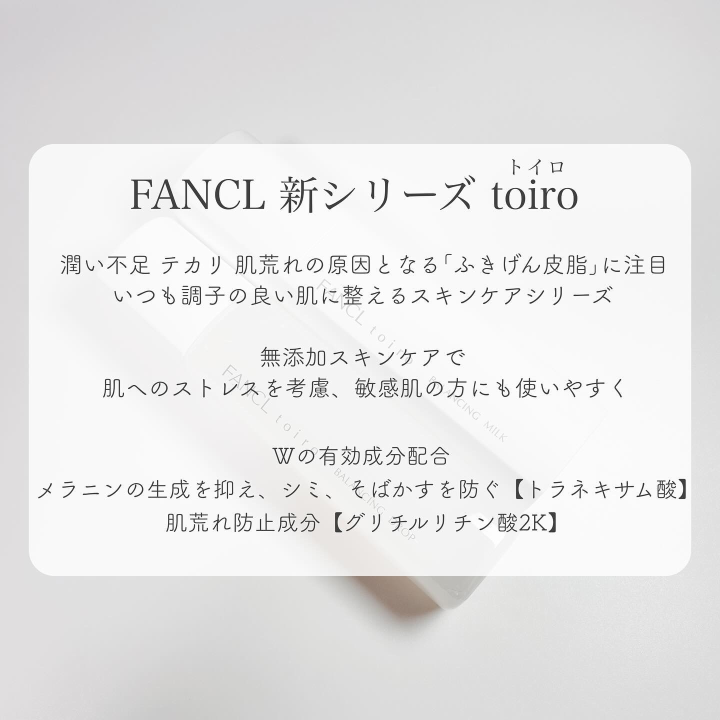 トイロ バランシングドロップ＜医薬部外品＞（化粧液）/ファンケル/化粧水を使ったクチコミ（2枚目）