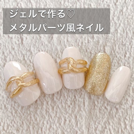 ジェルネイル(ライト対応)/セリア/ジェルネイルを使ったクチコミ(1枚目)