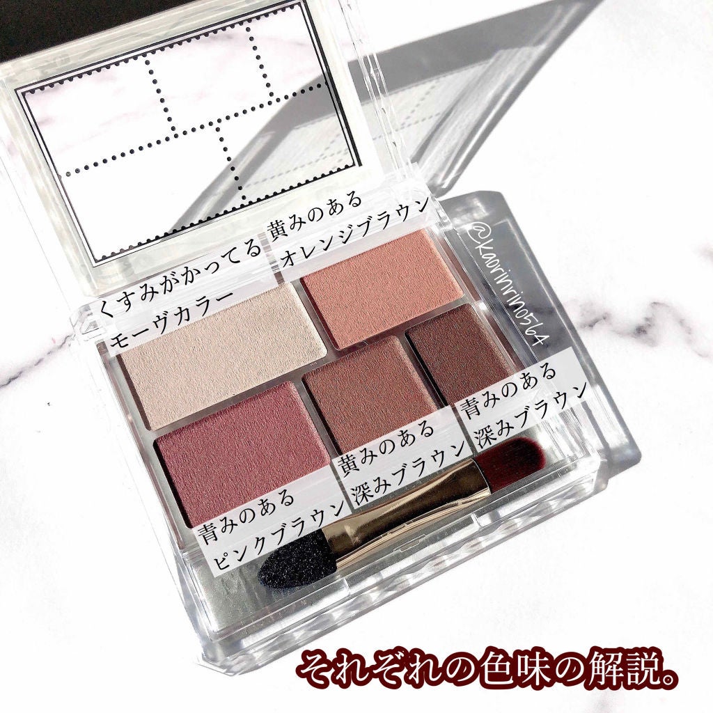 パーフェクトマルチアイズ/キャンメイク/アイシャドウパレットを使ったクチコミ(2枚目)