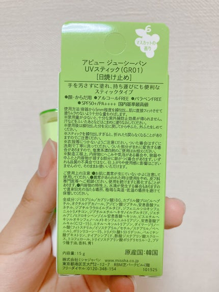 アピュー ジューシーパン UVスティック/A’pieu/日焼け止め・UVケアを使ったクチコミ(4枚目)