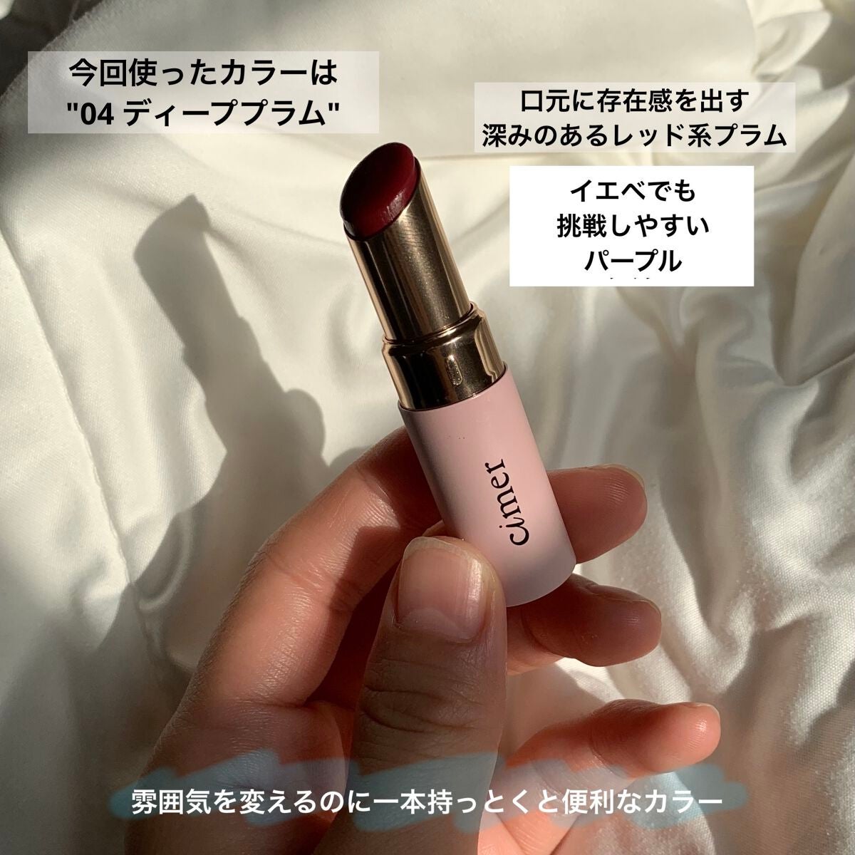 プランパールージュ/cimer/口紅を使ったクチコミ(2枚目)